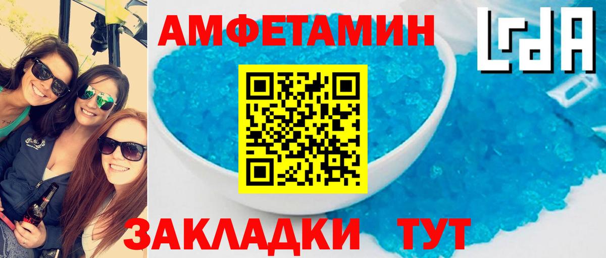 Amphetamine VHQ Коркино