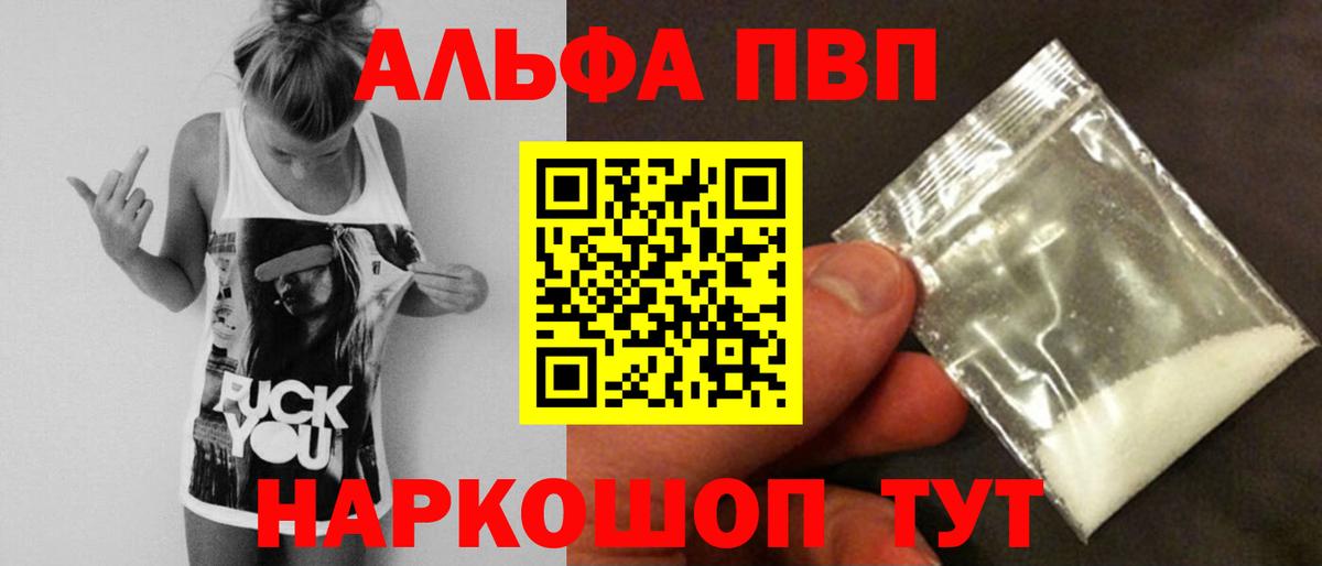 Alpha PVP кристаллы Коркино