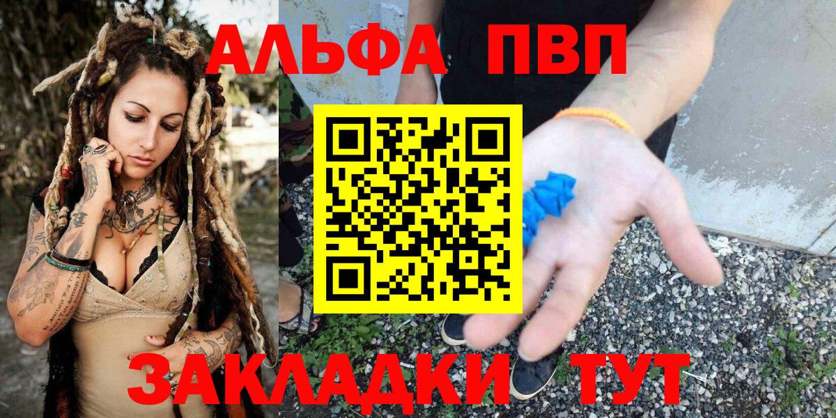 А ПВП СК  A-PVP СК КРИС  Alfa_PVP  Коркино  Вход с VPN  Альфа ПВП СК КРИС 
