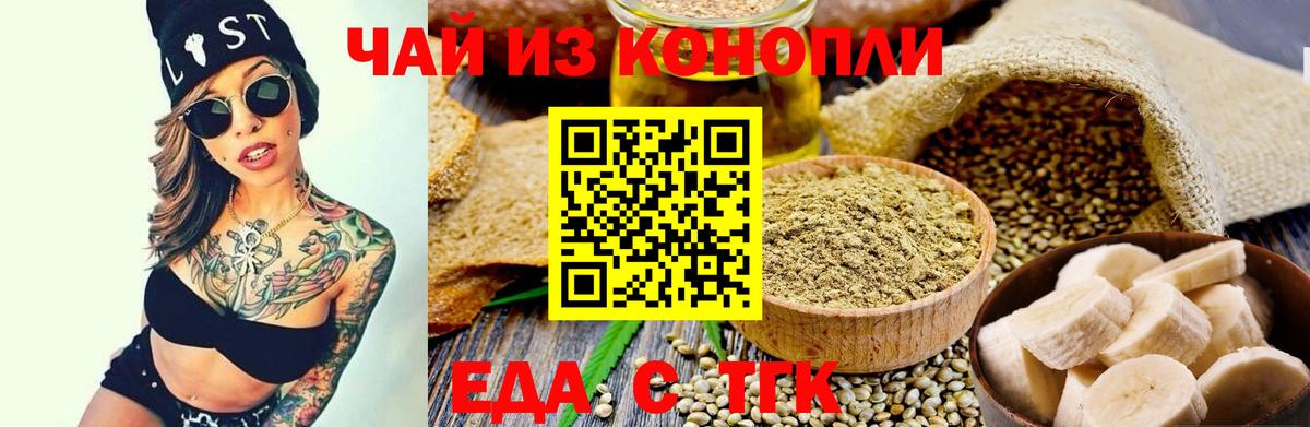 Коркино  Печенье с ТГК марихуана  Вход с VPN 