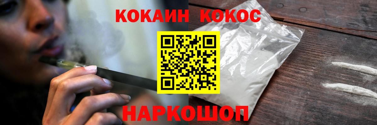 COCAIN 97% Коркино