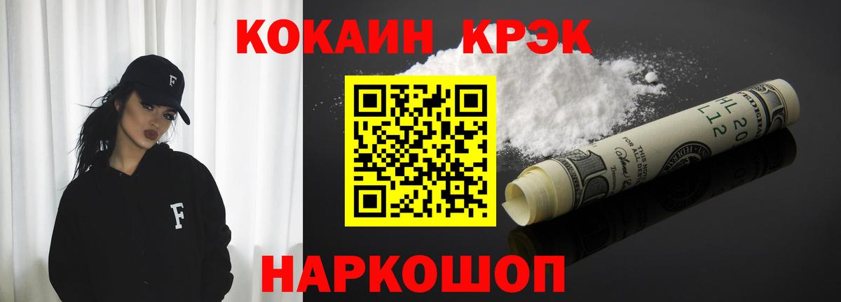 Коркино  Кокаин Боливия  КОКАИН  Вход с VPN  Cocaine Боливия 