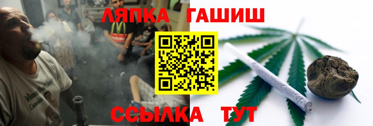 ГАШИШ ice o lator Коркино