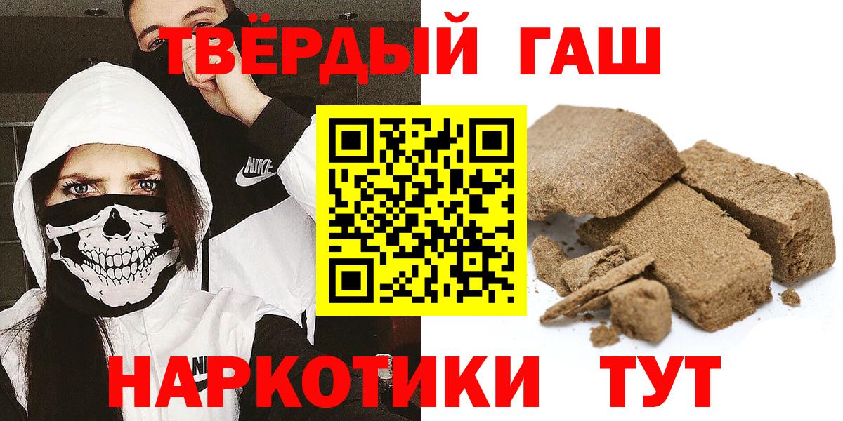 дарнет шоп  ГАШ Изолятор  Вход с VPN  Гашиш хэш  Коркино 