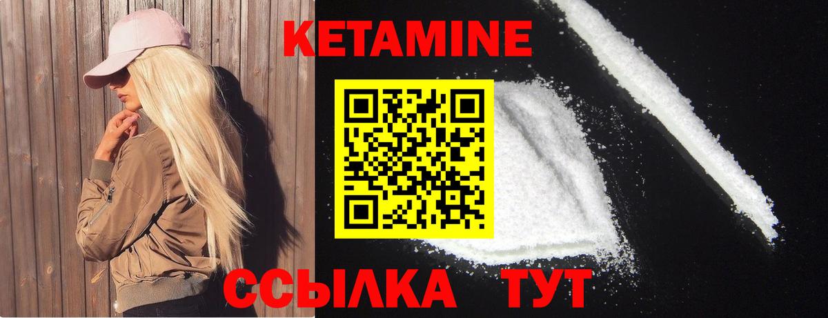 Кетамин ketamine  КЕТАМИН ketamine  Вход с VPN  Коркино 