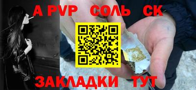 бошки Комсомольск-на-Амуре