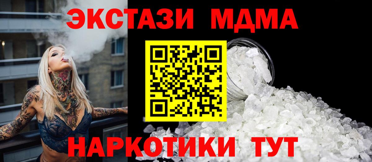 МДМА VHQ  MDMA  Коркино  Вход с VPN 