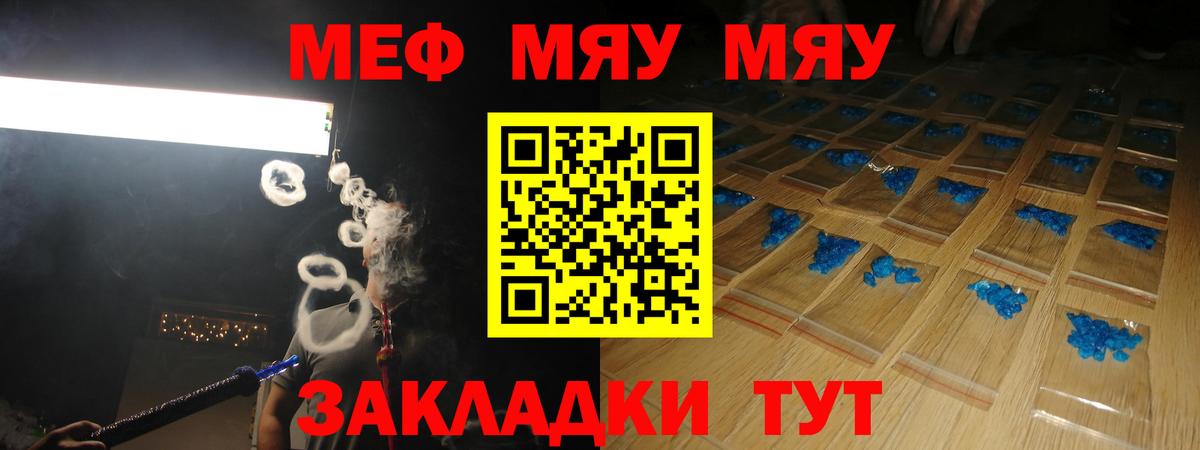 Мефедрон  Коркино