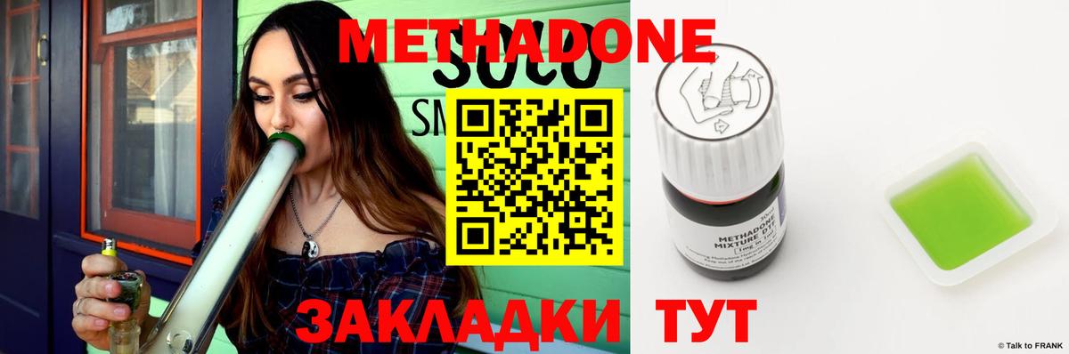 МЕТАДОН VHQ  Вход с VPN  Коркино  Метадон methadone 