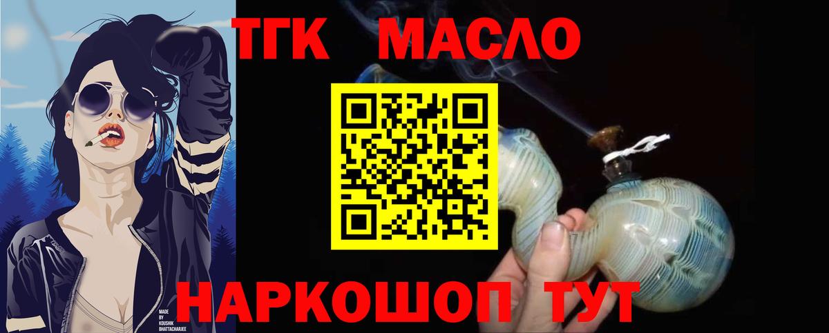 Коркино  Дистиллят ТГК гашишное масло  Вход с VPN 