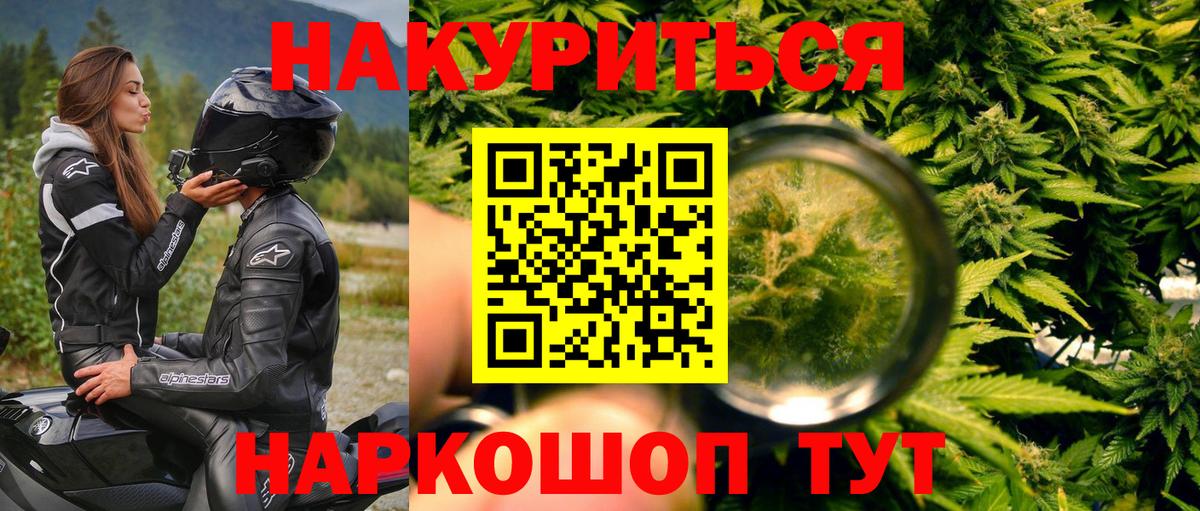 Коркино  Конопля SATIVA & INDICA  Канабис White Widow  Вход с VPN 